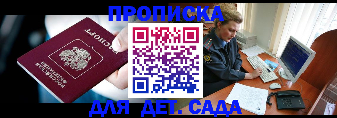 регистрация в Онеге