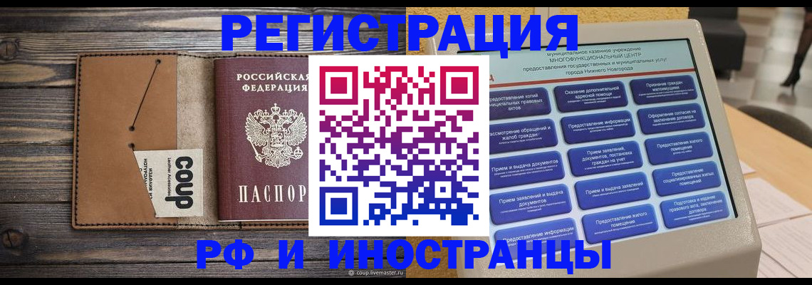 временная регистрация адрес в Онеге