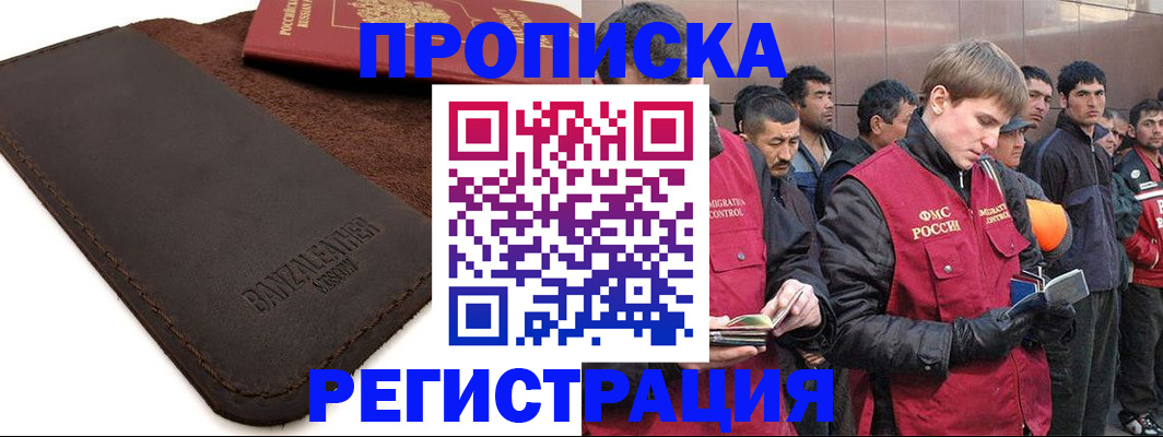 прописка штамп в Онеге