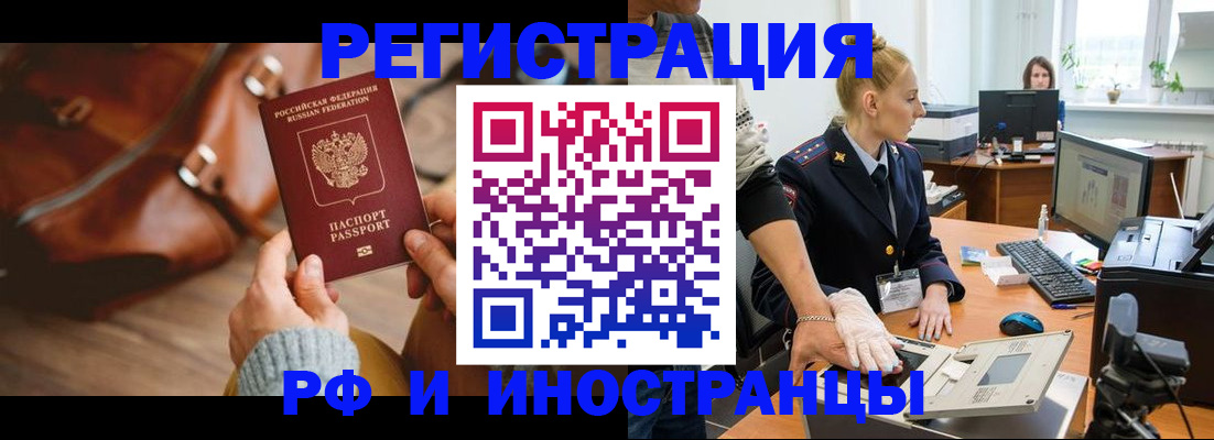 прописка паспорт в Онеге
