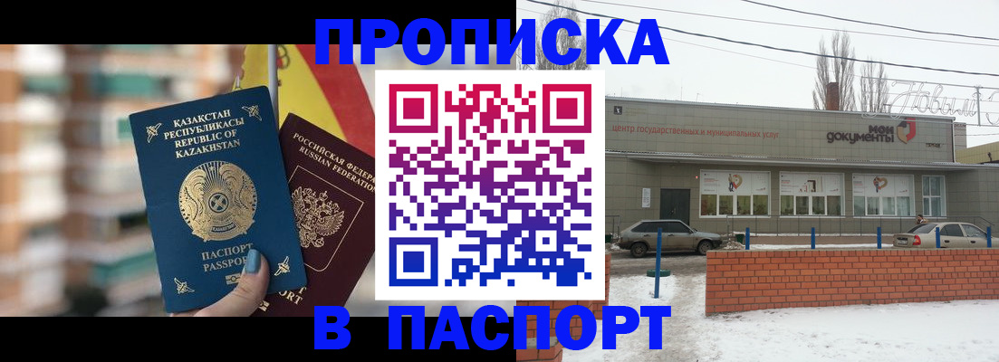 временная регистрация для школы в Онеге