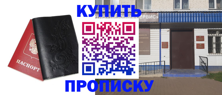 прописка для работы в Онеге