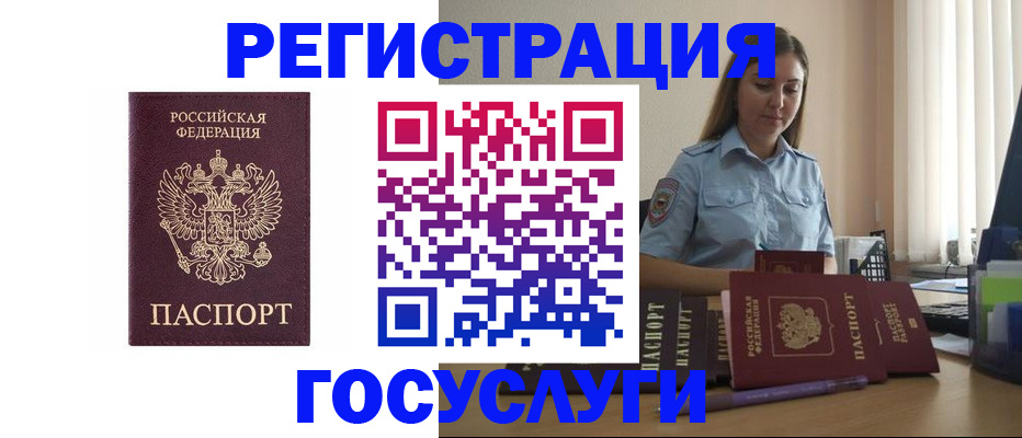 купить прописку в Онеге