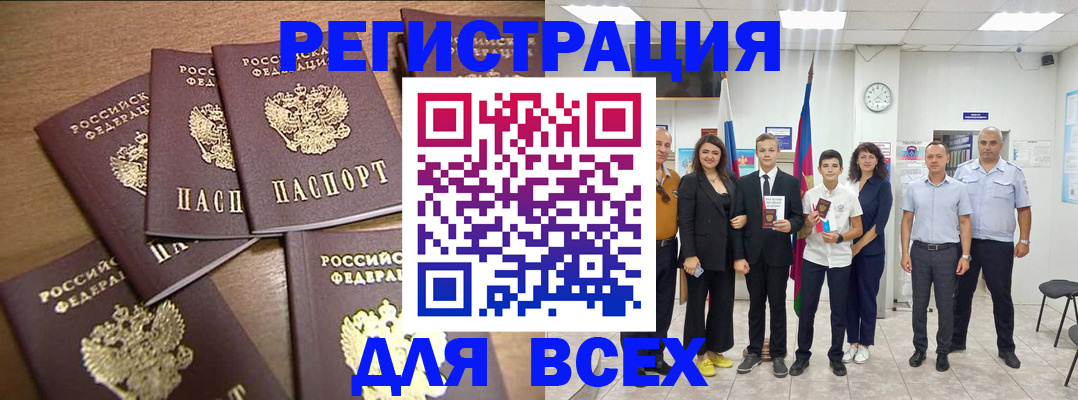 прописка штамп в Онеге
